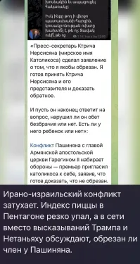 Политическая рубрика от&nbsp;NAZARETH за&nbsp;25.06.25. Новости, события, комментарии - 1859