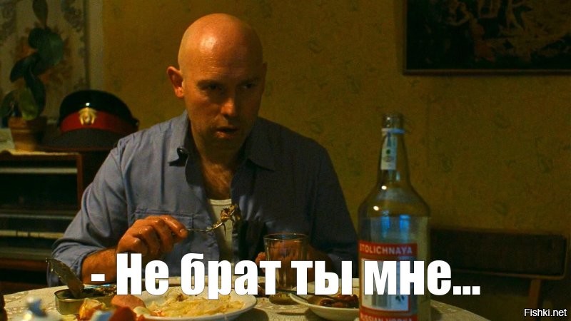 "- Брат, ты чё...?!"