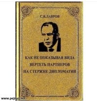 Лишь о политике