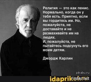 В РПЦ обиделись на Институт русского языка, где рассказали о правилах написания слова «бог» с маленькой буквы