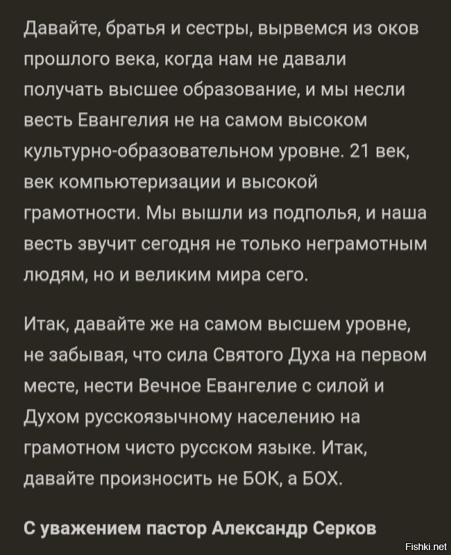 Я человек простой, как слышу/говорю так и пишу... Увы, я не идеален!(( как бох..
И, кстати был соответствующий вопрос служителю: "Как правильно говорить: Бог [Бох] Или Бог [Бок]?"