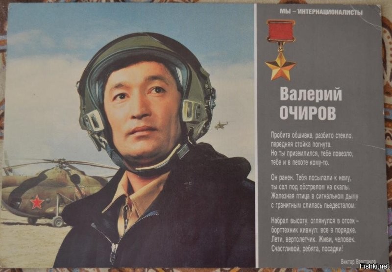 Люди из стали. Щербаков Василий