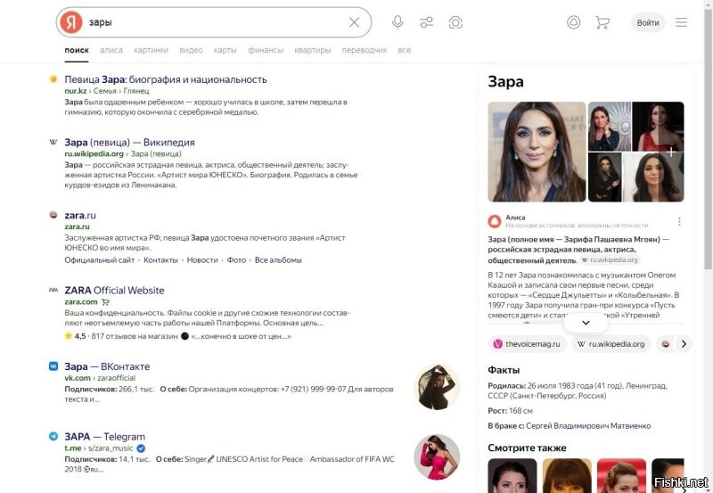 Яндекс, к сожалению, говно редкостное. Поисковик на запросы выдаёт всякую херь.
Например: зары (кубики для нард).