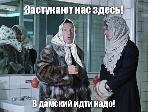 Где тут «М», а где «Ж»? 12 туалетных указателей, которые зачем-то превратили в ребусы