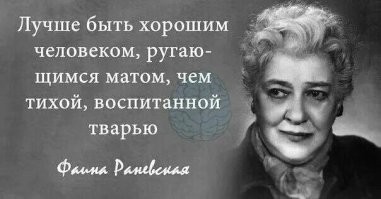 Матерящиеся люди психически устойчивее и физически выносливее тех, кто не матерится