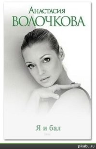 Жалкая пародия! Вот неповторимый оригинал: