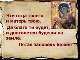 Вы в своем уме?
====================
В своем и мне тоже 59.
Видимо нас по разному воспитывали.
Кстати, я заметил, что Вы ярый "атеист".
Может и в этом разница в нашем мировоззрении.
Это к слову о том, что мораль не зависит от религии.
Я как то сторонник 5 заповеди: 

Но я спросил сколько Алексу лет по иной причине.
Меня заинтересовала его оценка "обычно".
Алекс - ответьте на вопрос все таки.
Сколько Вам лет?
