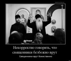 В РПЦ обиделись на Институт русского языка, где рассказали о правилах написания слова «бог» с маленькой буквы