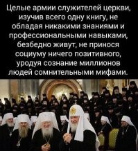 В РПЦ обиделись на Институт русского языка, где рассказали о правилах написания слова «бог» с маленькой буквы