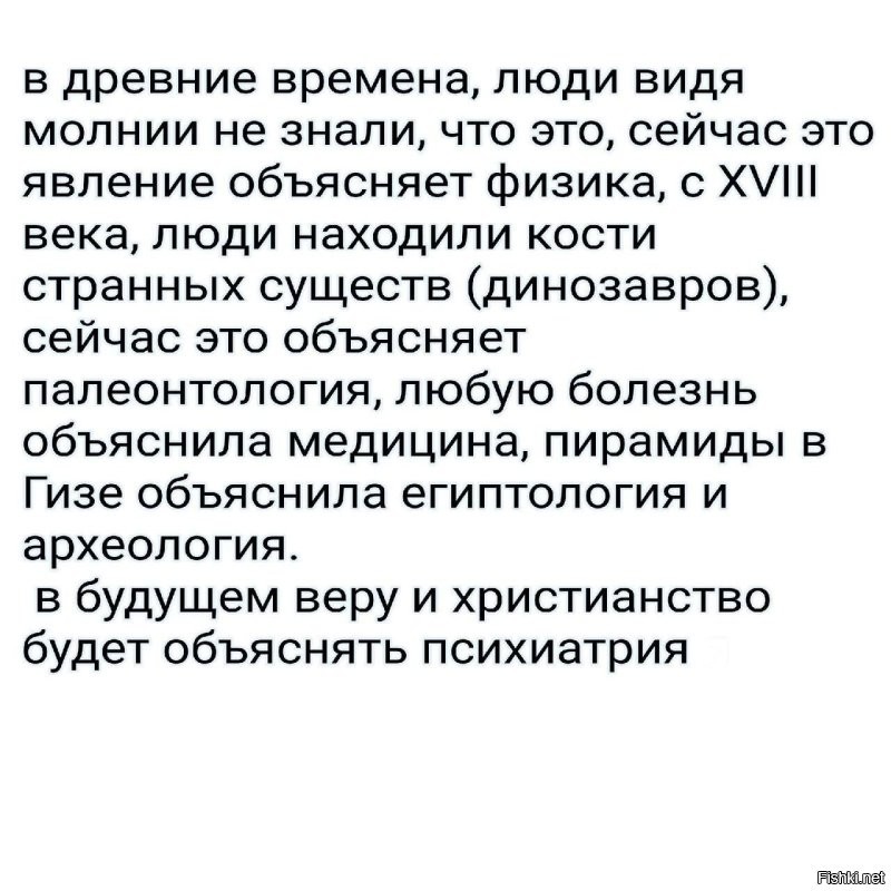 В РПЦ обиделись на Институт русского языка, где рассказали о правилах написания слова «бог» с маленькой буквы