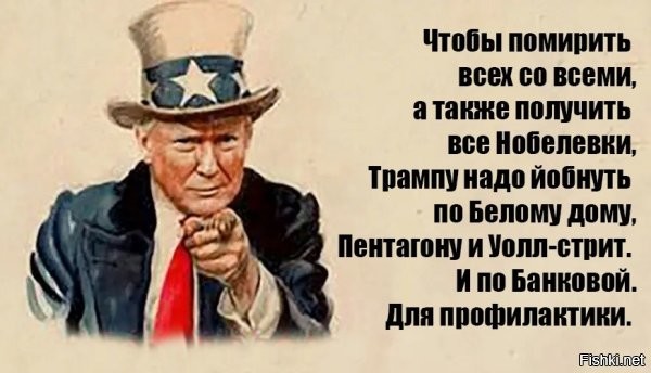 По банковой надо йопнуть не для профилактики, а для закрепления успеха, после того, как он йопнет по белому дому, пентагному, и уолл-стрит
