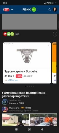 Меня впечатляют современные рекламные технологии.
 Я сижу с бразузера который вррде как следов не оставояет, но после прочтения этого поста мне реклама на ыишказ))))))
