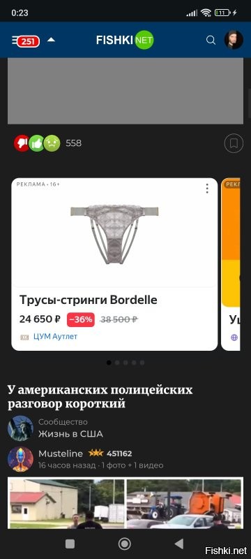 Меня впечатляют современные рекламные технологии.
 Я сижу с бразузера который вррде как следов не оставояет, но после прочтения этого поста мне реклама на ыишказ))))))