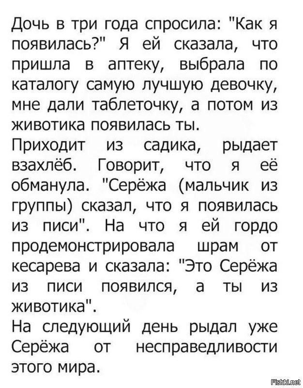 Суровая правда жизни.