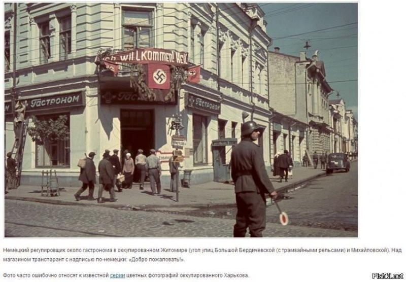 А бандеровцы сразу вывесили приветствия. Потом тоже парк копали. Хотели Черное море расширить.