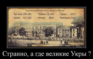 Имею вопрос: а тогда украинцы были?