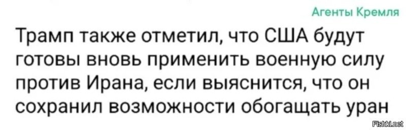 Не "выяснится". Иранцы послали МАГАТЭ в жопу и теперь будут обогащать по-тихому, а потом просто поставят всех перед фактом.