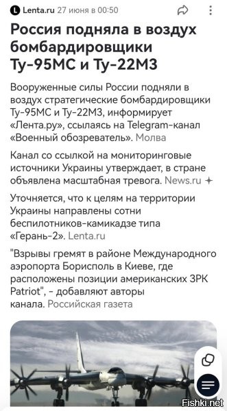 "Ведь завтра в 7:22 я буду в Борисполе
Сидеть в самолёте и думать о пилоте
Чтобы он хорошо взлетел и крайне удачно сел
Где-нибудь в Париже, а там ещё немного
И Прованс..."