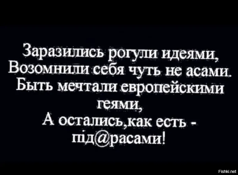 Хреново быть хохлом, а всё остальное лечится!