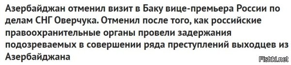 Это еще одна сторона "дружественного России азербайджана", о которой народу нужно знать.