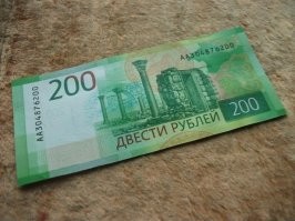 ....а банкнота номиналом 200 рублей исчезла навсегда.... 
А потом опять появилась.....