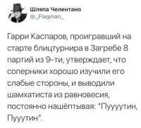 А ещё они подглядывали его фигуры!