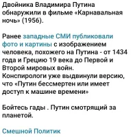 У нас на работе чел работает, имеет некоторое сходство с Путиным. Я его называю младшим клоном Путина :).