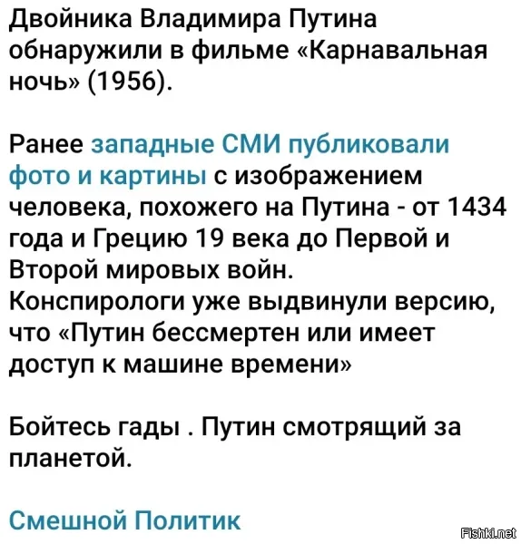У нас на работе чел работает, имеет некоторое сходство с Путиным. Я его называю младшим клоном Путина :).