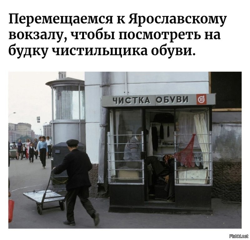 Эх... Помню я эту будку. :) 
Много раз мимо неё проходил. 
К бабушке на дачу, с Ярославского вокзала ездили. 
В Правду. :)