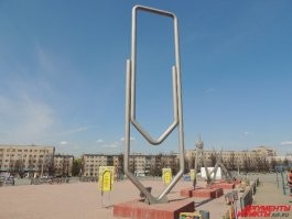 Памятник скрепке, г. Миасс.