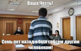 Удобно, если в долг взял 7 лет назад и не вернул...