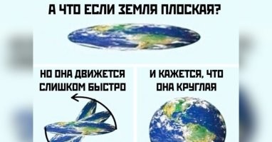 А вдруг ты не знал…