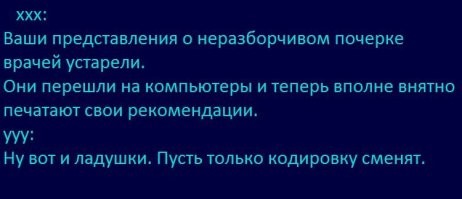 25 образцов шедеврального почерка