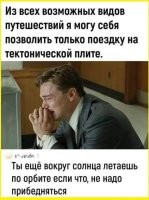 Собрались с женой отдохнуть. Посмотрели цены и решили, что не так уж и сильно мы устали.