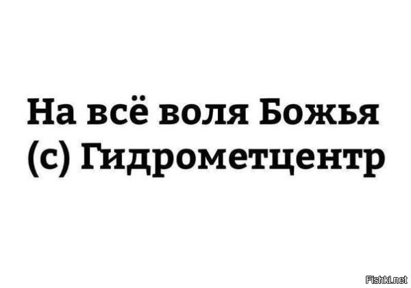 Федеральный закон от 18.03.2019 N 31-ФЗ "О внесении изменений в статью 15.3 Федерального закона "Об информации, информационных технологиях и о защите информации"
В частности, ограничению подлежит распространение недостоверной общественно значимой информации, распространяемой под видом достоверных сообщений, которая создает угрозу причинения вреда жизни и (или) здоровью граждан, имуществу, угрозу массового нарушения общественного порядка и (или) общественной безопасности либо угрозу создания помех функционированию или прекращения функционирования объектов жизнеобеспечения, транспортной или социальной инфраструктуры, кредитных организаций, объектов энергетики, промышленности или связи. Механизм ограничения распространения недостоверной информации аналогичен существующей процедуре, действующей в отношении информации, содержащей призывы к массовым беспорядкам, осуществлению экстремистской деятельности, участию в массовых (публичных) мероприятиях, проводимых с нарушением установленного порядка.

Ибо некуй.