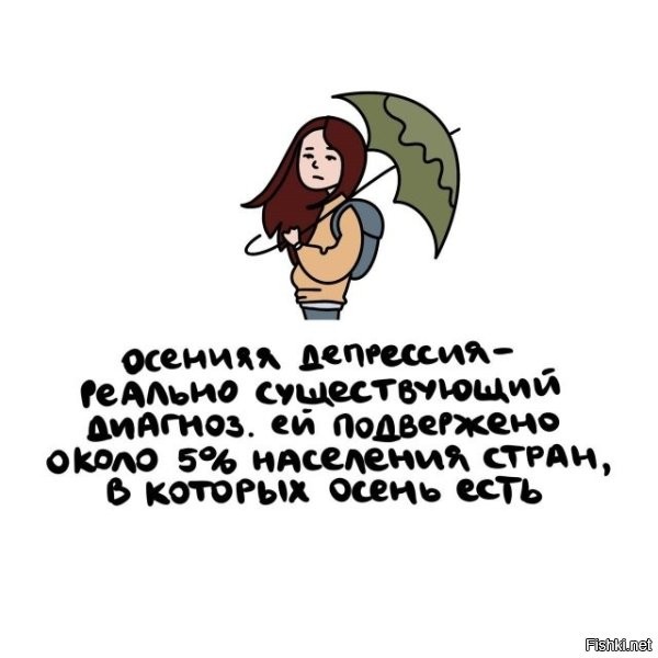 А тут попрошу поподробнее: В каких странах нет осени?