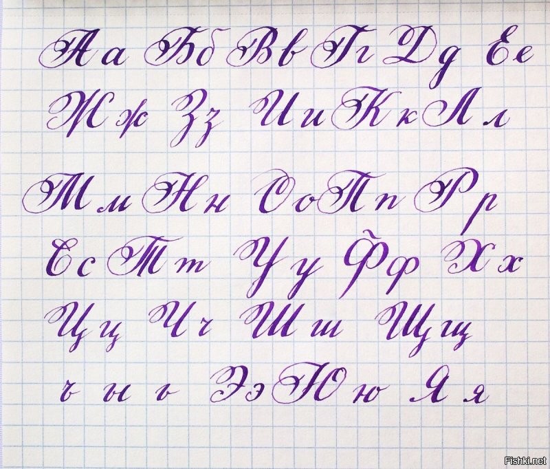 25 образцов шедеврального почерка