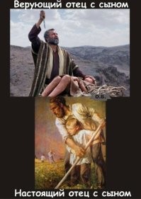 Религия не просто яд для человека, она настоящая отрава