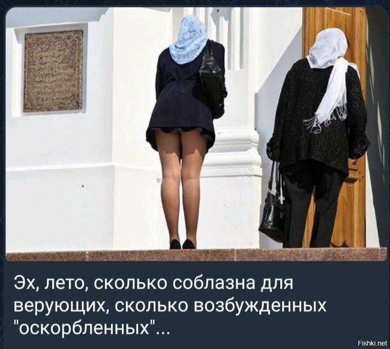 Прохиндею... пардон... протоиерею лето в голову ударило!!)