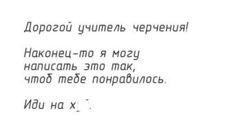 25 образцов шедеврального почерка