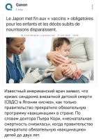 Просто факт на 1000 живых родов. Статистка на 2024
Россия 0,5 – 0,8
Япония 0,2 – 0,3
США 0,9

Кажется кто-то врет в пользу фарм компаний. Так как прививка стоит в 100 раз дешевле чем лекарство от болезни против, которой прививка. А если все будут делать прививки то лекарство нафиг никому не нужно, а это потери прибыли. Поэтому нужны такие люди как антипрививочники, который и будут покупать лекарства за бешеные деньги, так как не сделали прививку вовремя или вообще ее не сделали.

Лох не мамонт, он не вымрет.