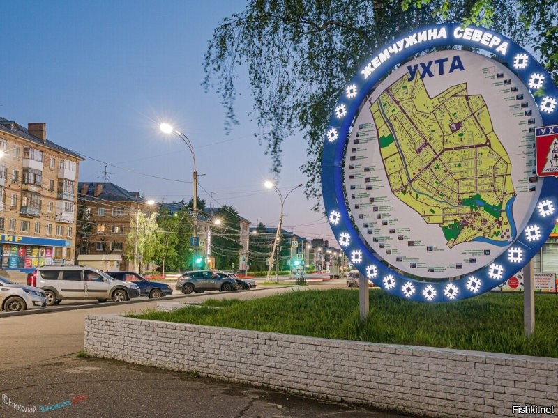 Название города обыгрывается.