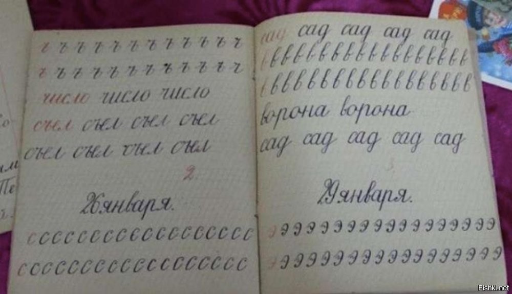 А сейчас в школах есть такие Прописи?