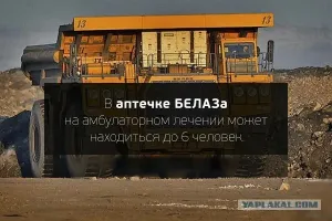 Это самый огромный самосвал в мире!