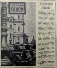 21. Рабочие демонстрируют прочность кузова Audi 920 1938 года выпуска
Ну вообще то это DKW F8. Хлипкая на вид машинка, крепость которой приходилось доказывать подобными рекламными трюками. Большое количество этих трофейных машинюшек, сразу после войны, было поставлено в Ленинград в качестве таксомоторов. Принесли некоторую пользу народному хозяйству СССР.