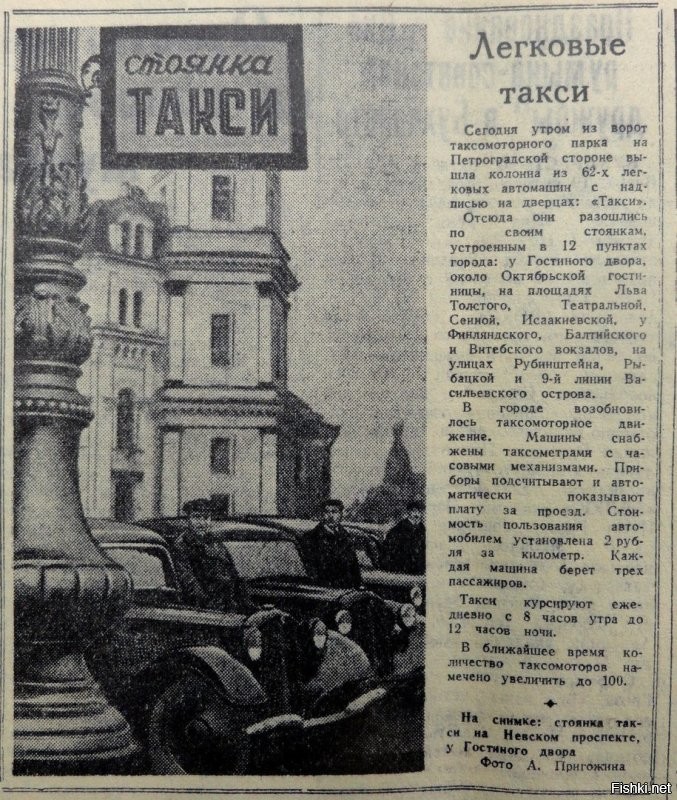 21. Рабочие демонстрируют прочность кузова Audi 920 1938 года выпуска
Ну вообще то это DKW F8. Хлипкая на вид машинка, крепость которой приходилось доказывать подобными рекламными трюками. Большое количество этих трофейных машинюшек, сразу после войны, было поставлено в Ленинград в качестве таксомоторов. Принесли некоторую пользу народному хозяйству СССР.