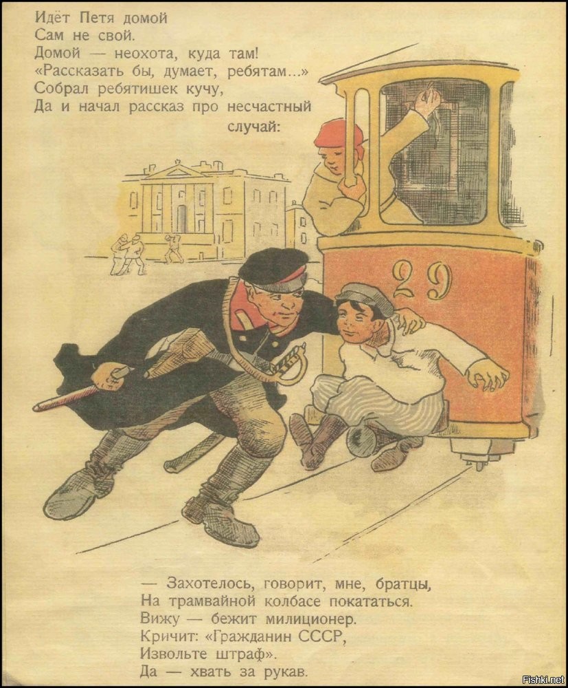 Молодой человек, в глубоко-советское время это называлось "кататься на колбасе". И таких желающих было дохрена и больше.

Это уже в "застойные времена" порядок навели. Когда и трамваи быстрее стали ездить по улицам, и когда в обществе мода на такие катания прошла.