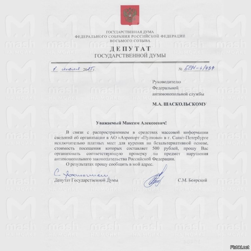 Депутат один уже засуетился