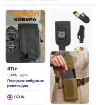 Намешалось