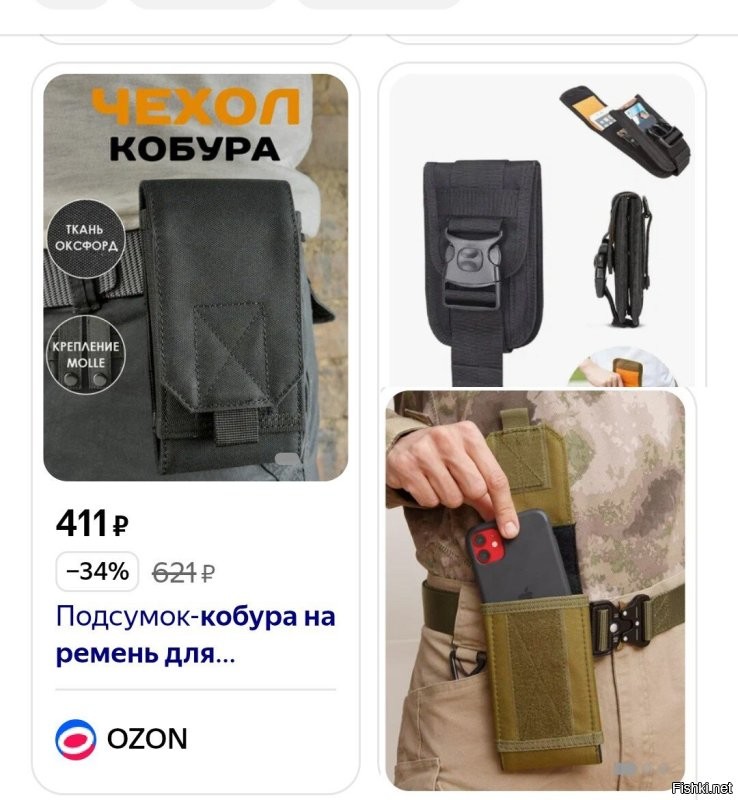 Намешалось
